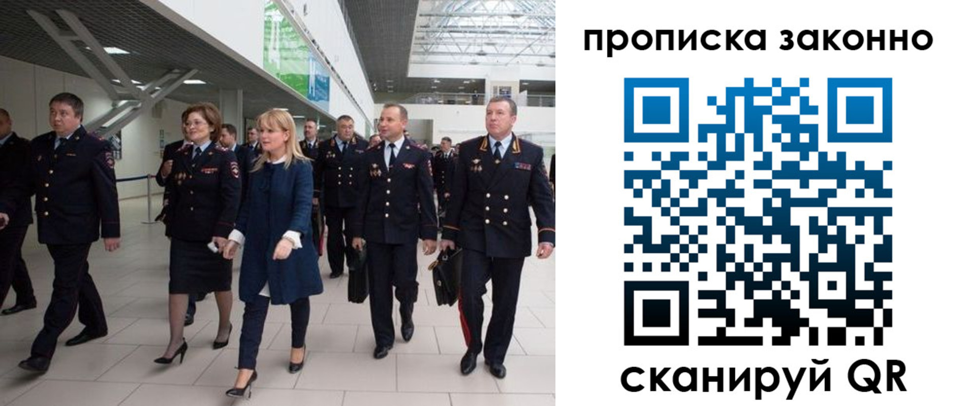 временная регистрация 2025 в Канске