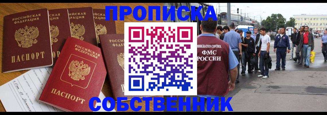 регистрация в Канске