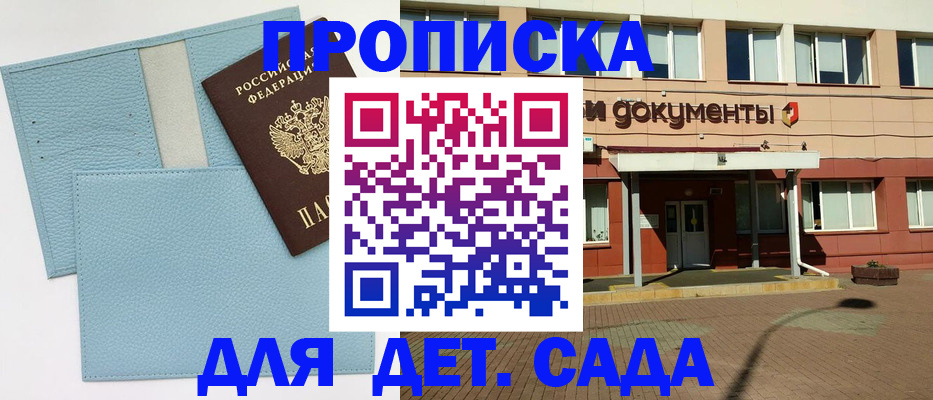 найти адрес прописки в Канске