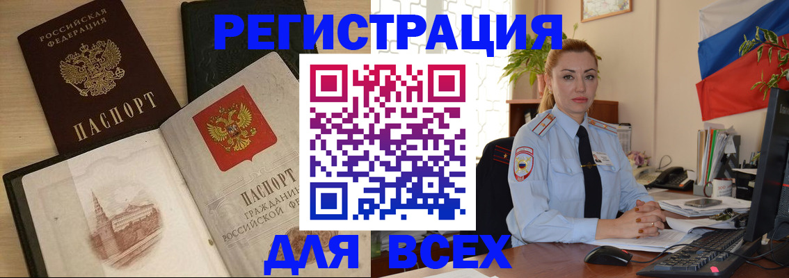 миграционный учет в Канске