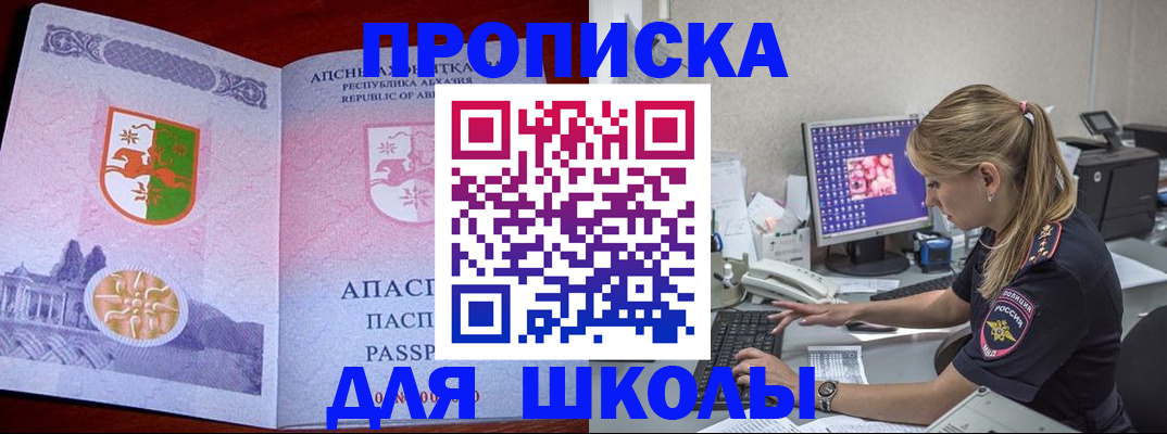 найти адрес прописки в Канске