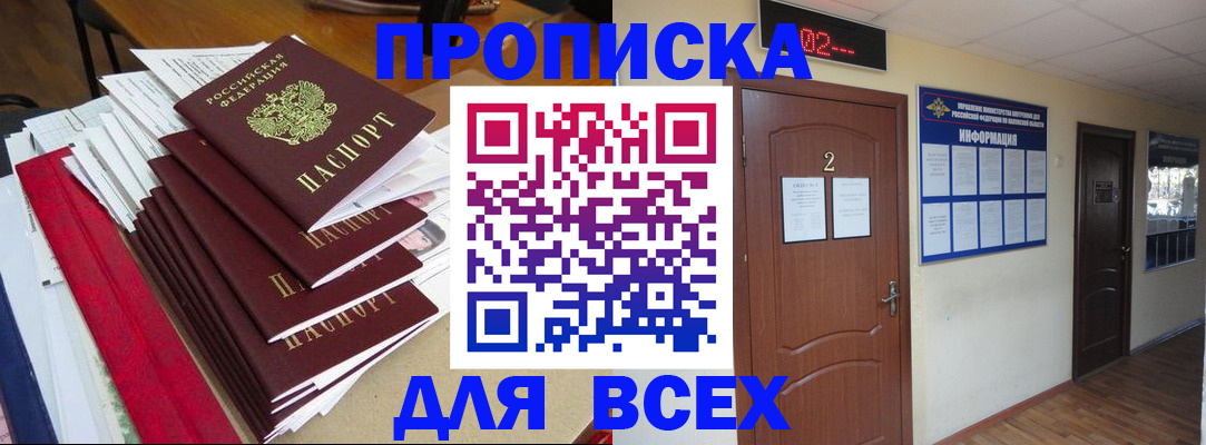 временная регистрация поиск в Канске